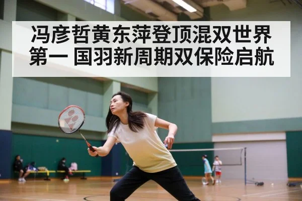 badminton match action