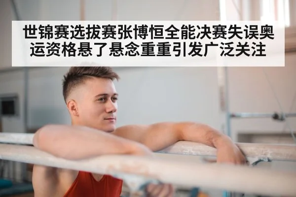 gymnast horizontal bar
