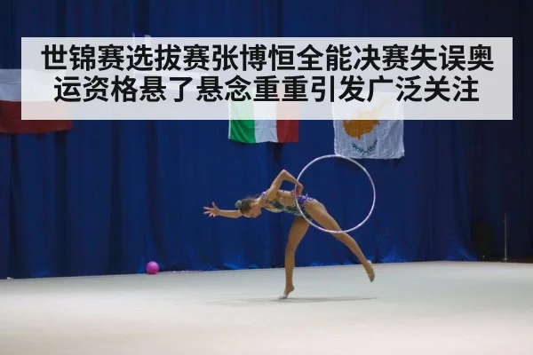 gymnastics competition